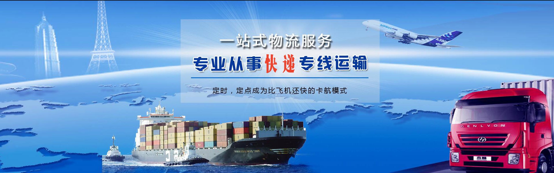 威远到保加利亚物流公司-威远至保加利亚物流专线-威远空运到保加利亚-优时通物流有限公司