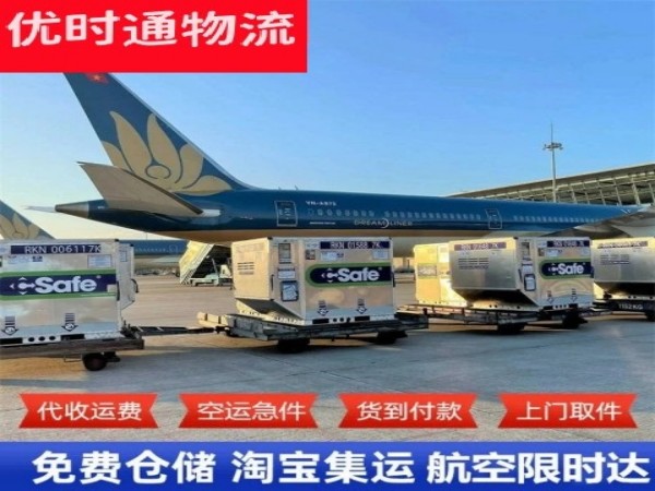 威远到保加利亚空运加急专线